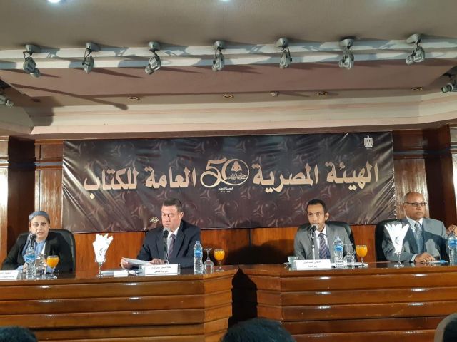 الهيئة المصرية العامة للكتاب تنظم حفل توقيع ”جدار العار” للدكتورة داليا عزام 
