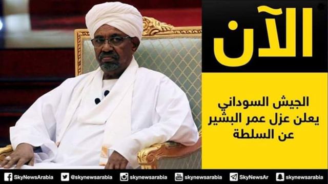 نرصد أبرز ما جاء في بيان الجيش السوداني