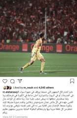 ”الشناوي علي انستجرام”: ”أعتذر لكل...