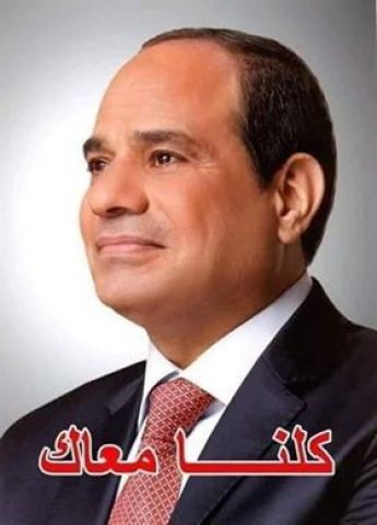الجالية المصرية بالسعودية : تستنكر الحملة الممنهجه ضد مصر