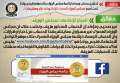 المركز الإعلامي لمجلس الوزراء ينفي تدشين...
