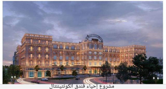 وزير قطاع الأعمال العام يتابع مشروع إحياء فندق الكونتيننتال التاريخي وسط القاهرة بتكلفة تقديرية 1.7 مليار جنيه*