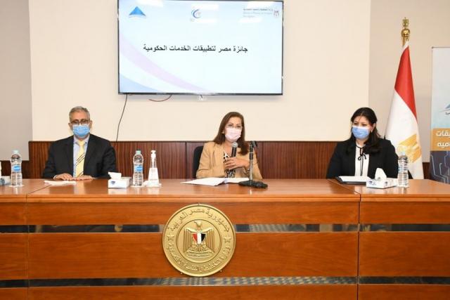 وزيرة التخطيط والتنمية الاقتصادية تعلن عن الفائزين بالمراكز الثلاثة الأولى لجائزة مصر لتطبيقات الخدمات الحكومية