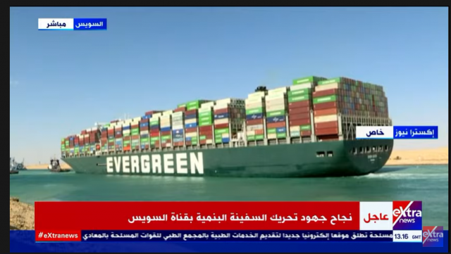 الصحف العالمية تشيد بجهود مصر في تعويم السفينة الجانحة بقناة السويس