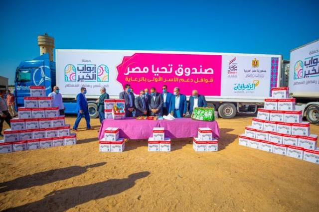 صندوق تحيا مصر يوفّر 80 طن مواد غذائية ودواجن لـ 6 آلاف أسرة بالمحافظة