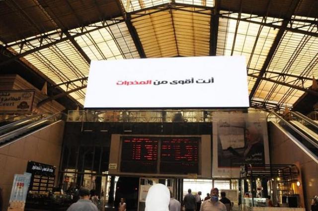  ”سكة السلامة ” مبادرة صندوق مكافحة الإدمان تصل محطات قطارات سكك حديد مصر لتوعية الركاب بأضرار المخدرات