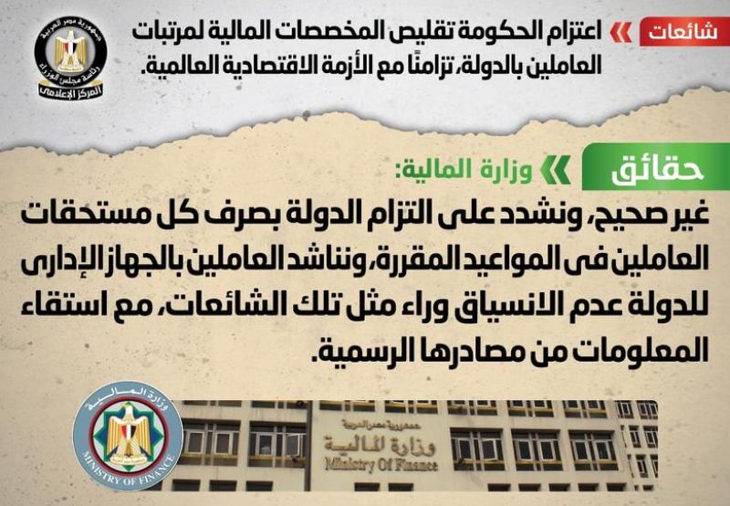المركز الاعلامي لمجلس الوزراء