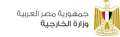وزارة الخارجية تتابع أوضاع المصريين...