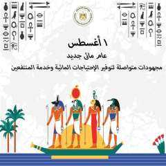 - تطهير ٣٣ ألف كيلومتر...