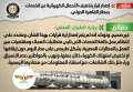 شائعة .. إصدار قرار...