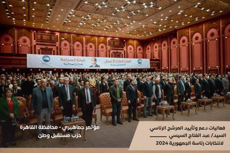 الأحزاب تتسابق لدعم وتأييد المرشح الرئاسي عبد الفتاح السيسي في القاهرة والمحافظات