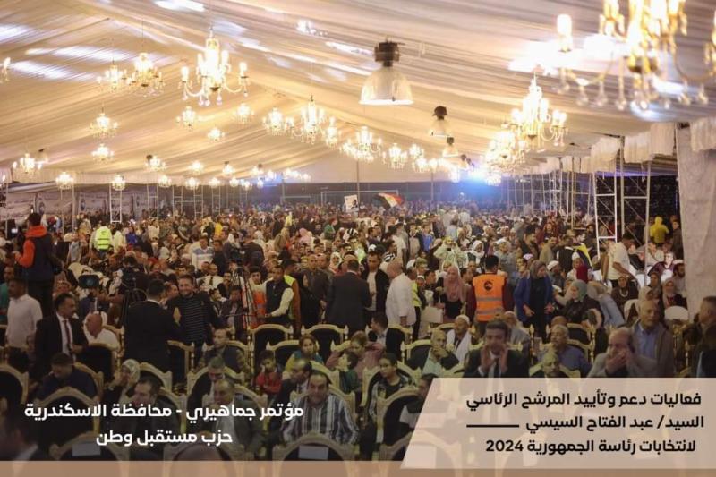 مؤتمرات حاشدة لدعم وتأييد المرشح الرئاسي عبد الفتاح السيسي في القاهرة والمحافظات