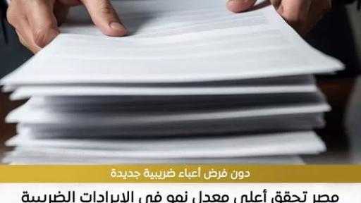 الأخبار