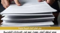 الأخبار
