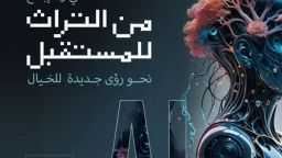 ثقافة وفنون