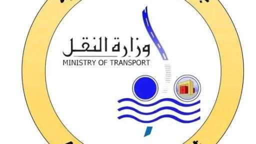 النقل والطرق