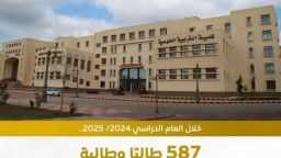التعليم
