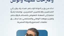 الأخبار